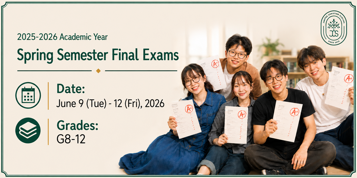 2025-2026 Academic Year Spring Semester Final Exam [2025-2026 학년 봄학기 기말고사]